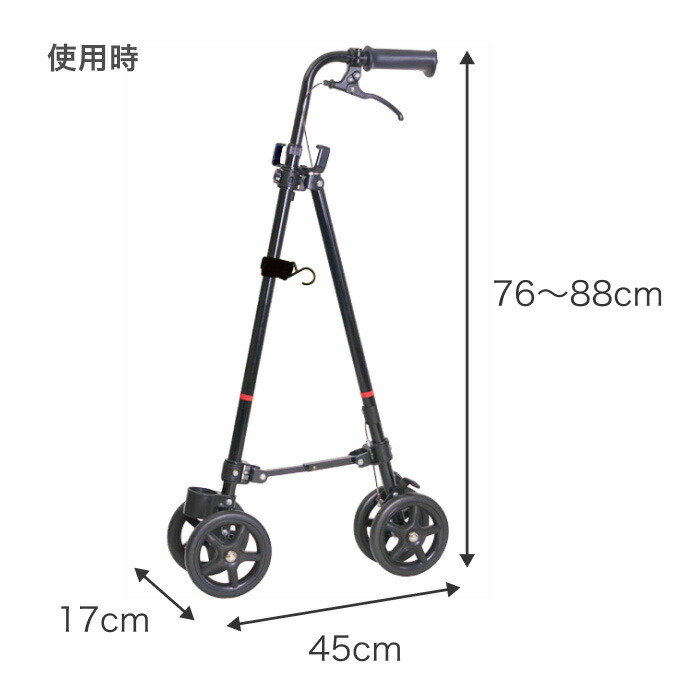 フジホーム ハンドレールステッキ2 ブラック WB5135 （幅17×奥行45×高