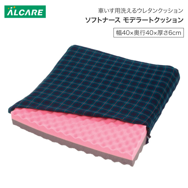 テンピュール（TEMPUR） 車いすクッション MEDケアクッション 40×40