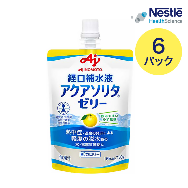 アクアソリタゼリー ゆず風味 130g