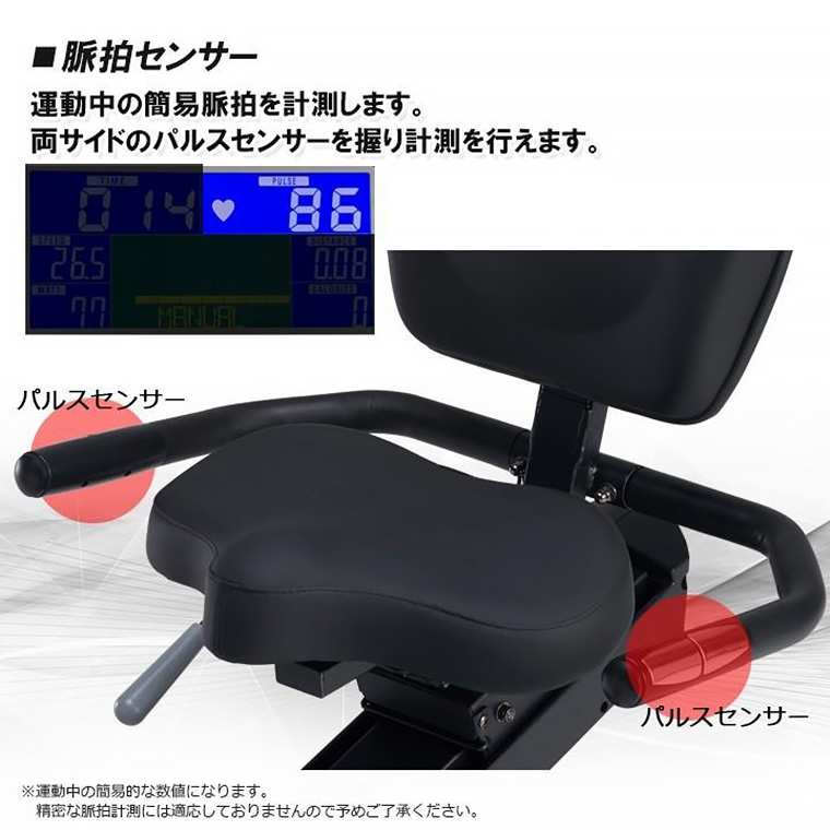 DK-1030A 準業務用リカンベントバイク