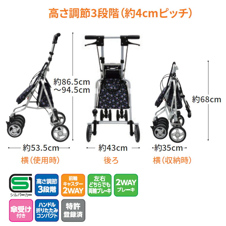 島製作所 【期間限定特価】シルバーカー おしゃれ 軽量 座れる