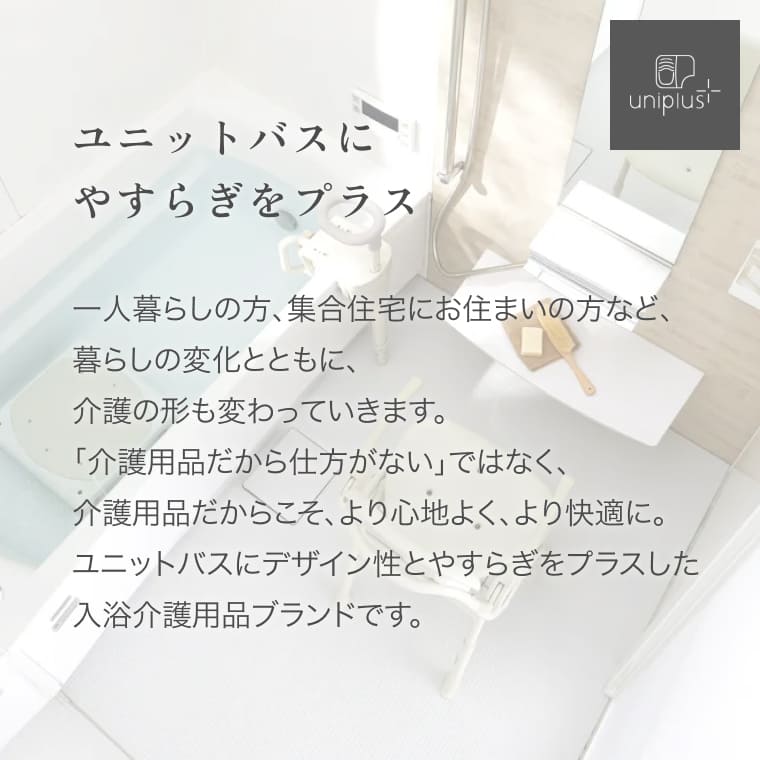 ユニプラス浴槽内いす80・120-200BSN09幸和製作所浴槽台踏み台椅子イス高さ調節入浴用品入浴補助入浴いす介助防カビ加工防かびTacaof福祉用具シニア高齢者介護用品