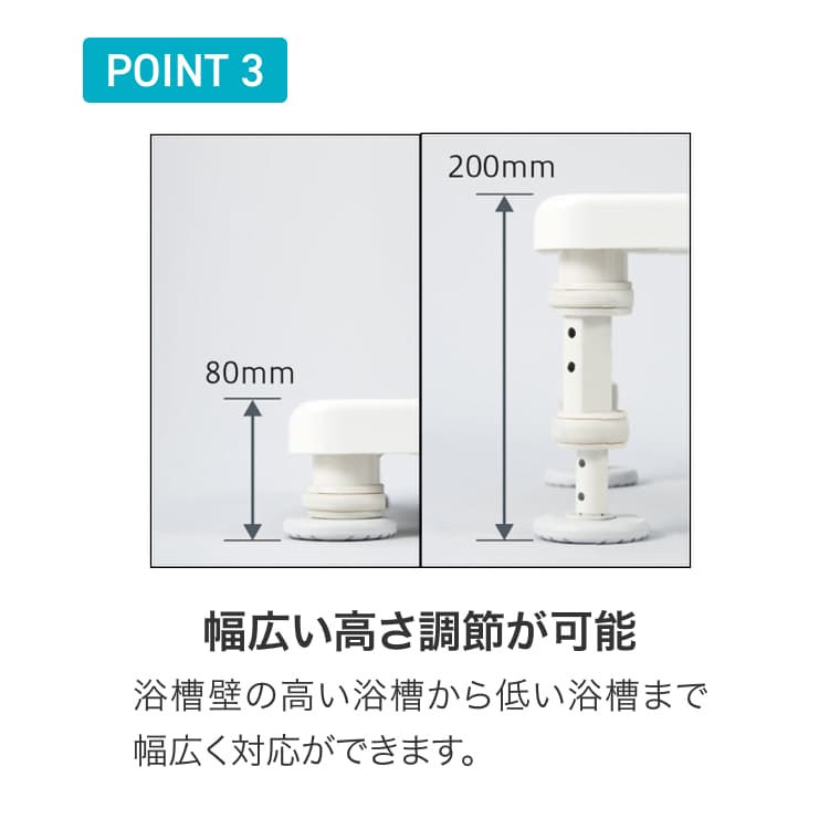 ユニプラス浴槽内いす80・120-200BSN09幸和製作所浴槽台踏み台椅子イス高さ調節入浴用品入浴補助入浴いす介助防カビ加工防かびTacaof福祉用具シニア高齢者介護用品