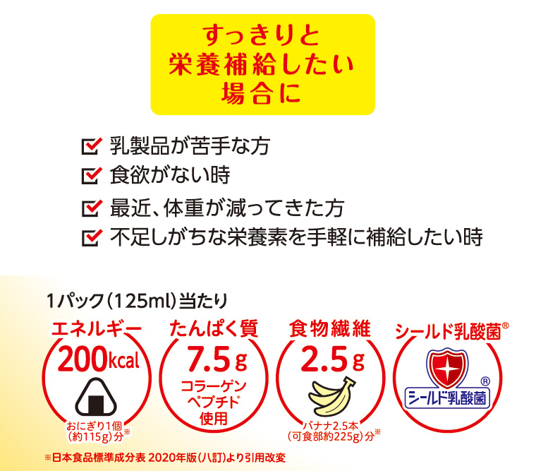 森永乳業 クリミール すっきり 24本 森永 エンジョイすっきり