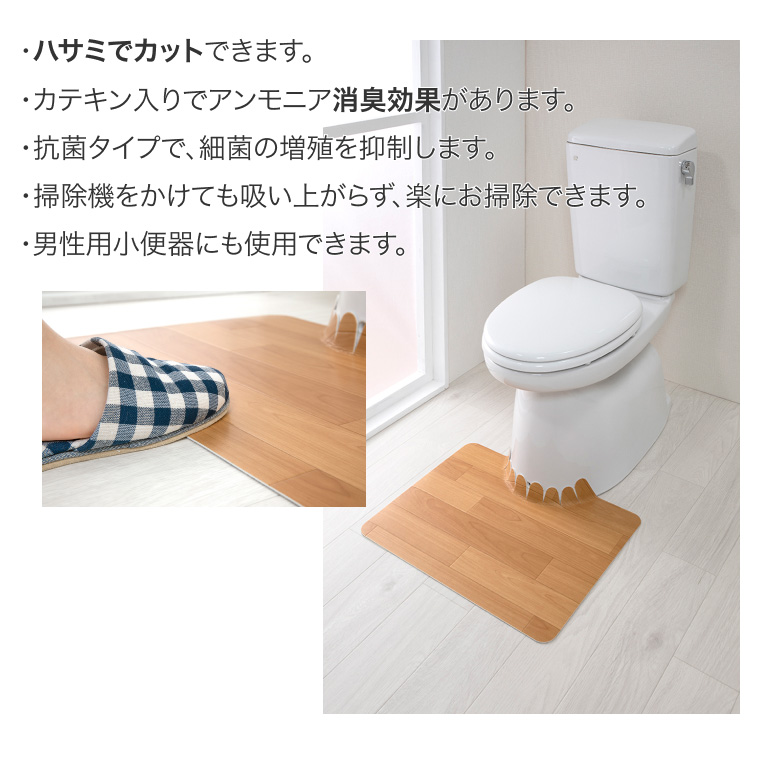 おくだけ吸着シリーズ 吸着拭けるフロアトイレマット ウッド ショート