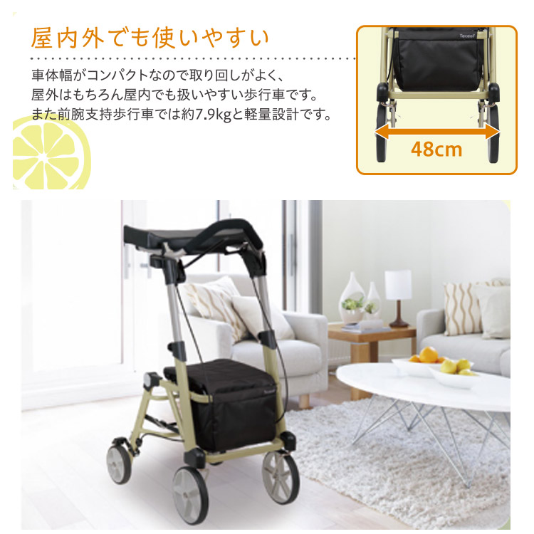 幸和製作所 歩行車 テイコブ TacaoF おしゃれ 高齢者 シトレア WAW23