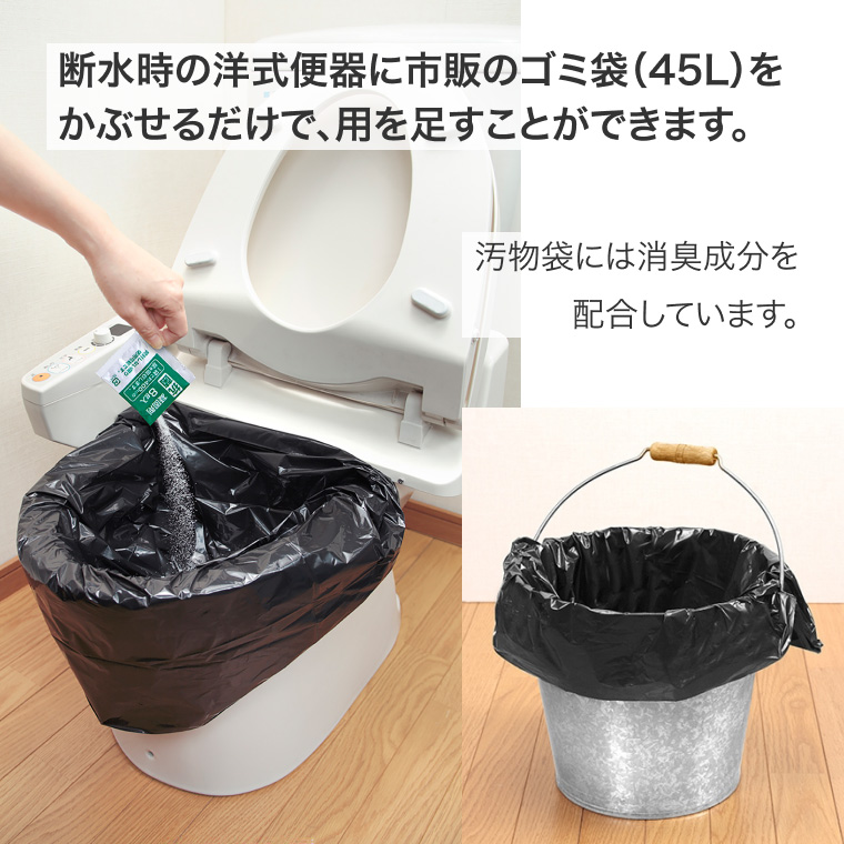 トイレ非常用袋 抗菌凝固剤付 10回分