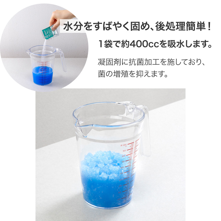 トイレ非常用袋 抗菌凝固剤付 50回分