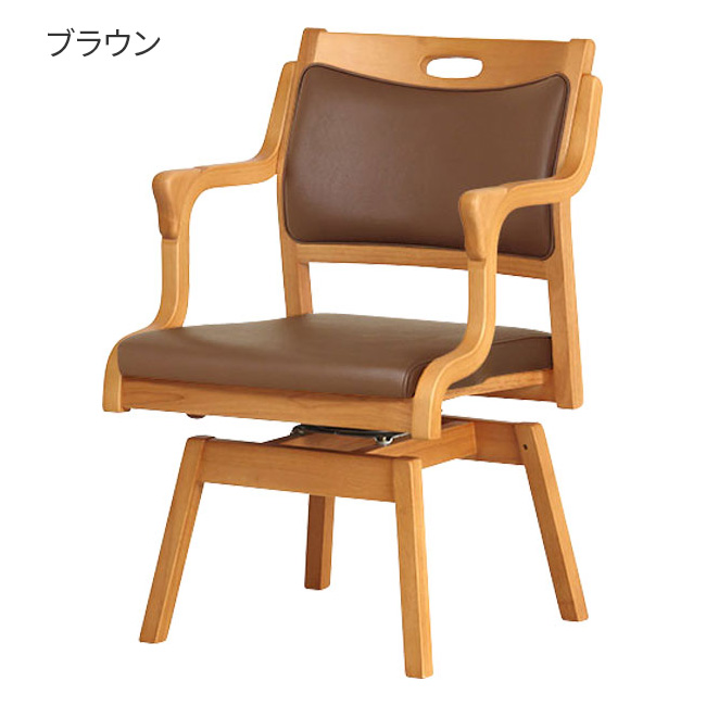 ♪Care RAC-111 ひじ付回転チェア 低い回転椅子 介護用家具 座面35cm♪ 介護チェア ロック機能付き 回転チェア Care-111-RAC 肘付き回転