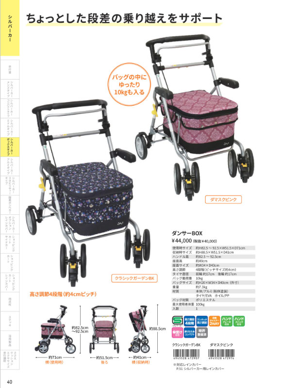 島製作所 シルバーカー おしゃれ 座れる ボックスタイプ ダンサーBOX