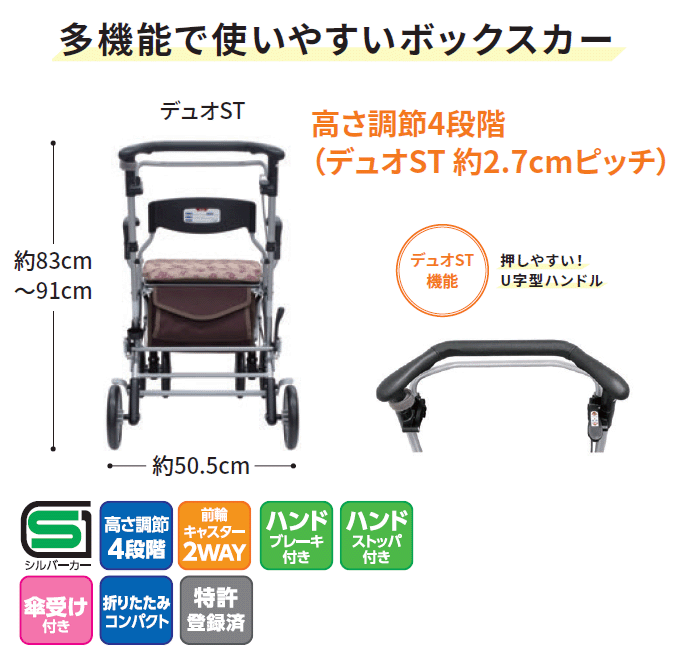 デュオST 島製作所