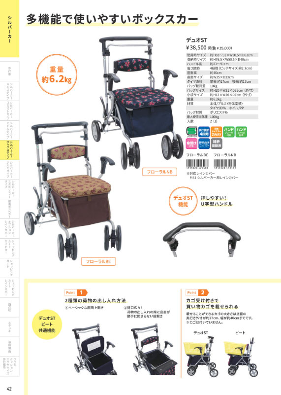 島製作所 シルバーカー おしゃれ 座れる シニアカー ボックスタイプ 楽