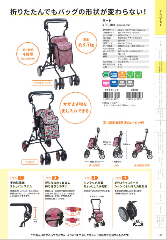 島製作所 シルバーカー おしゃれ 座れる 軽量 コンパクトタイプ モート