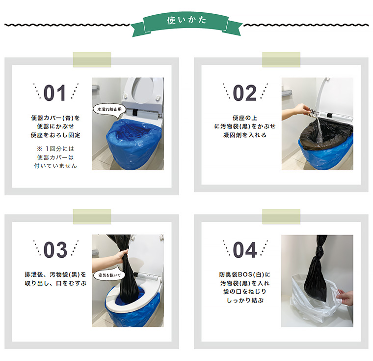 BOS非常用臭わなイトイレセット 15回分
