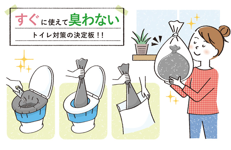 BOS非常用臭わなイトイレセット 50回分