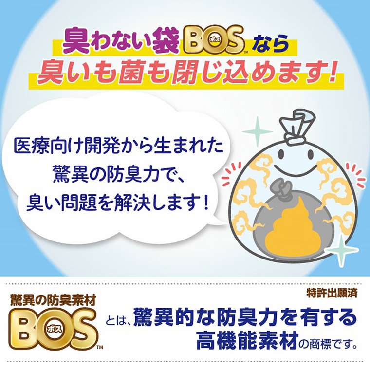 BOS非常用臭わなイトイレセット 50回分