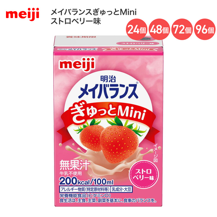 明治（meiji） メイバランス 栄養補助食品 高カロリー メイバランス