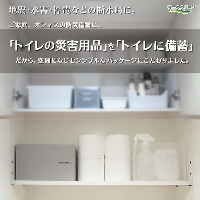 サニタクリーン・ボックス携帯トイレ10枚入BS-229ナチュラルグレー総合サービス