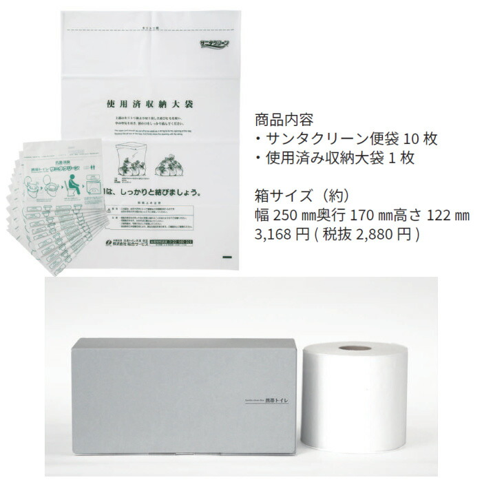 サニタクリーン・ボックス携帯トイレ10枚入BS-229ナチュラルグレー総合サービス