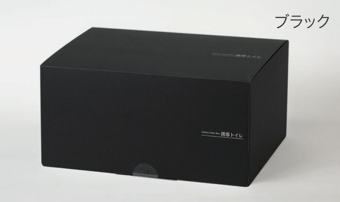 サニタクリーン・ボックス携帯トイレ10枚入BS-229ナチュラルグレー総合サービス