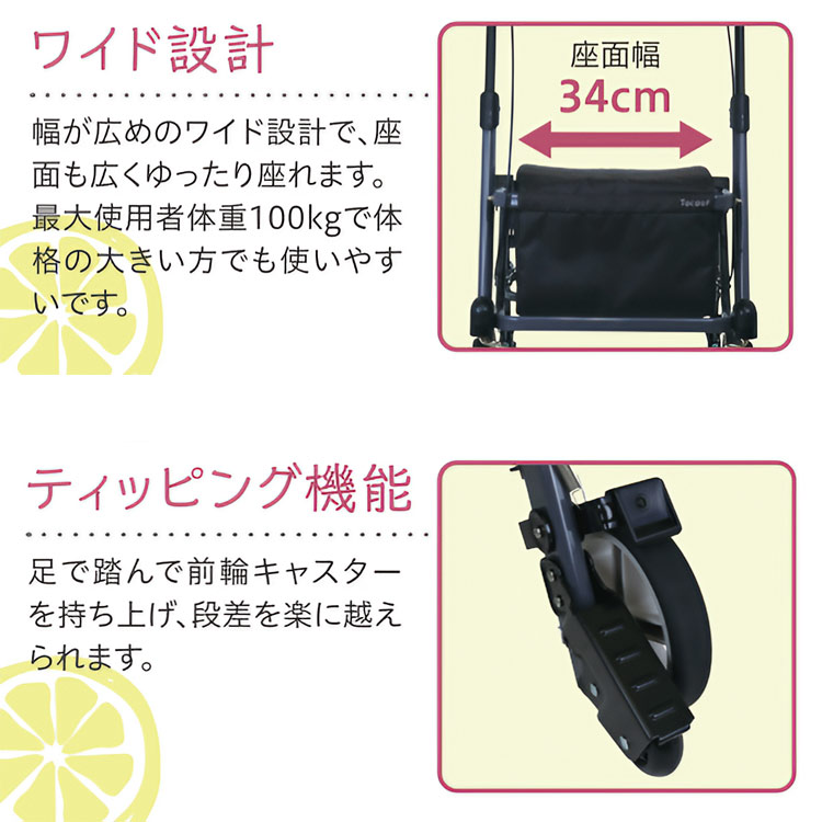 Tacaof 歩行車 テイコブ TacaoF おしゃれ 高齢者 シトレアワイド WAW27