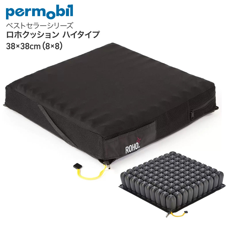 テンピュール（TEMPUR） 車いすクッション MEDケアクッション 40×40