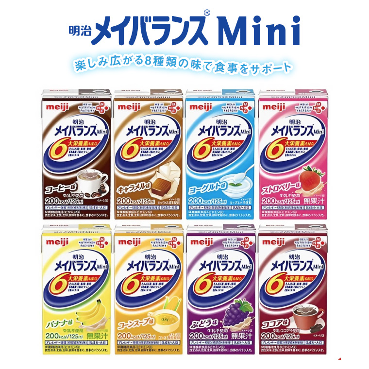 メイバランスMini アソートBOX 72個入