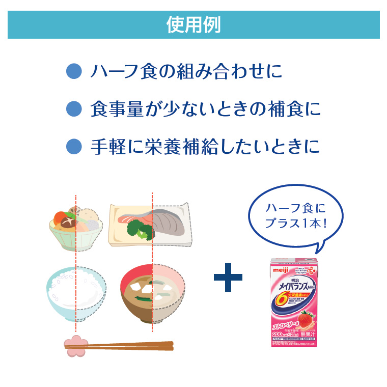 メイバランスMini アソートBOX 72個入