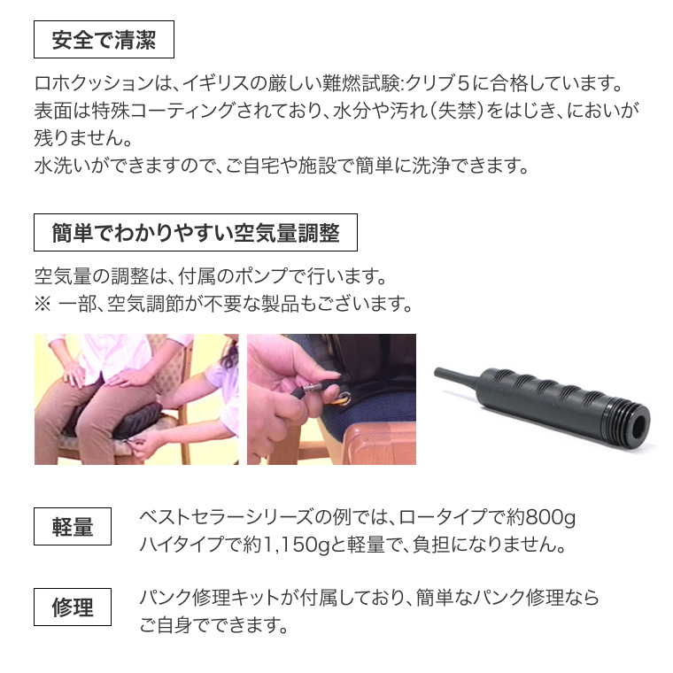 ロホクッション ロホ・コンツァーセレクト