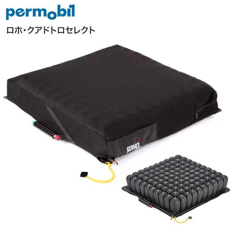 Permobil 車いす用 床ずれ予防 クッション ロホ・クァドトロ