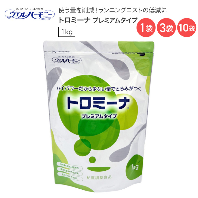 とろみ調整用食品 ウエルハーモニー トロミーナ プレミアムタイプ 1kg