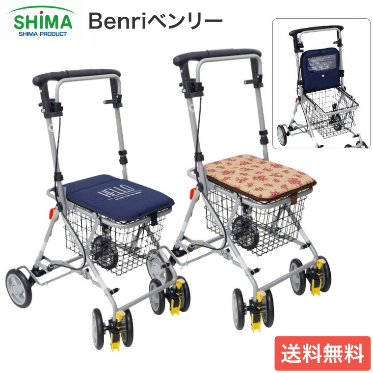 島製作所 フェミニ キルティング | エレガンスNB 軽量 折りたたみ 自立