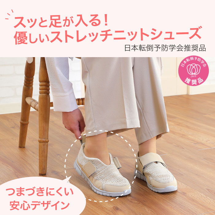 SaiSai フットメカニクス W750 男女兼用 マリアンヌ製靴