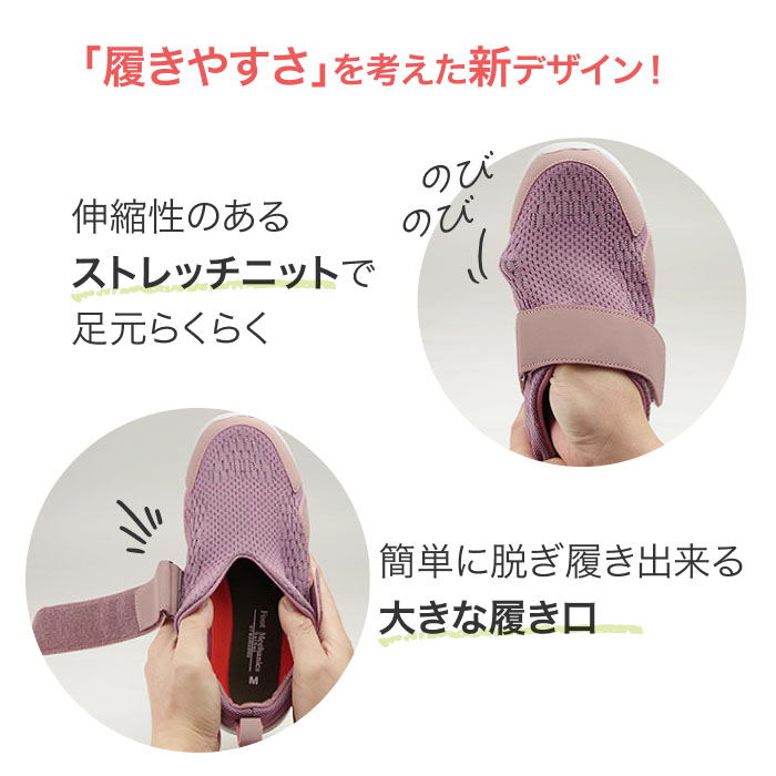 SaiSai フットメカニクス W750 男女兼用 マリアンヌ製靴