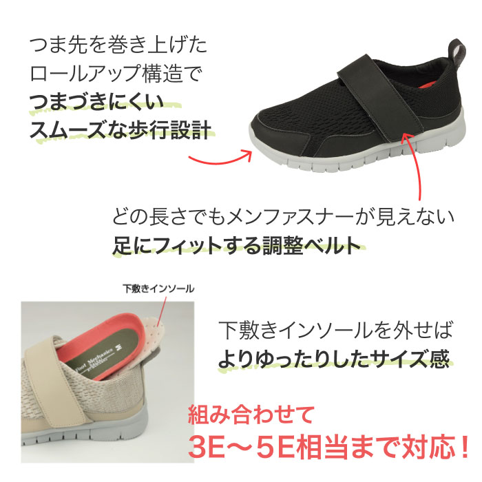 SaiSai フットメカニクス W750 男女兼用 マリアンヌ製靴