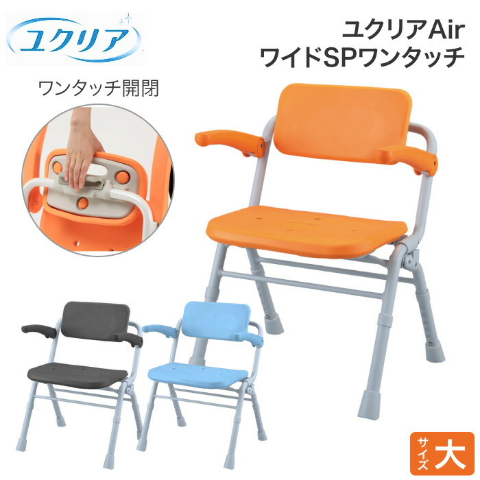 Panasonic シャワーチェア ユクリアAir ミドルSPワンタッチ PN