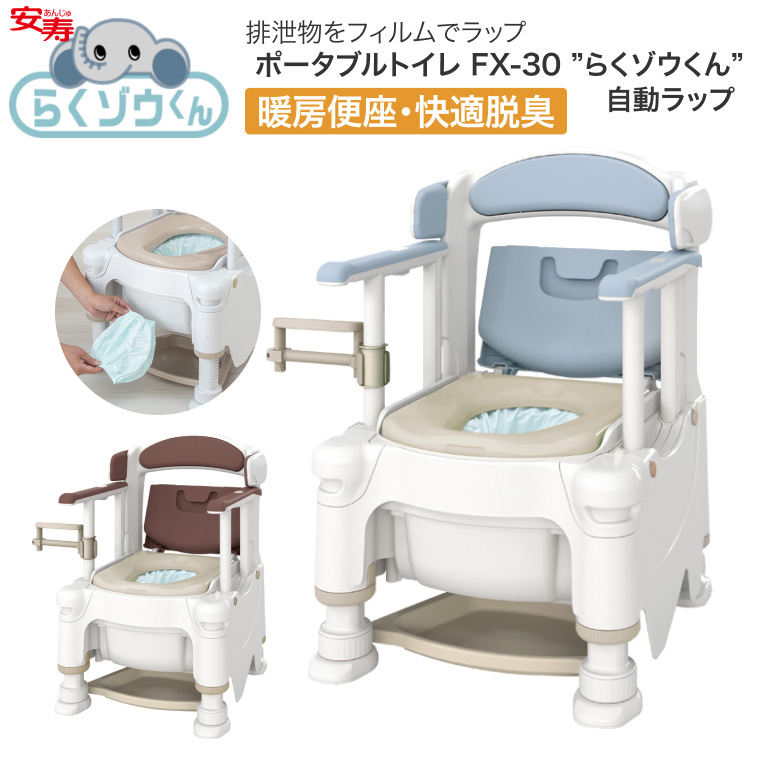 ポータブルトイレFX-30sらくゾウくん 000000018568-01-m.jpg?t=