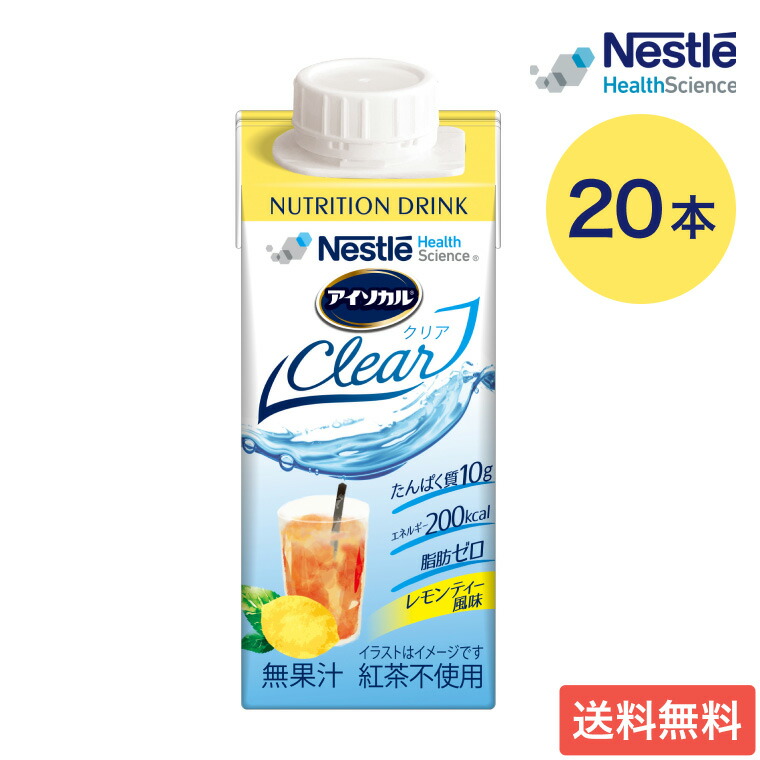 ネスレ アイソカルクリア　　200ml×43本 アイソカル® クリア | 製品情報 ネスレ ヘルスサイエンス 企業サイト