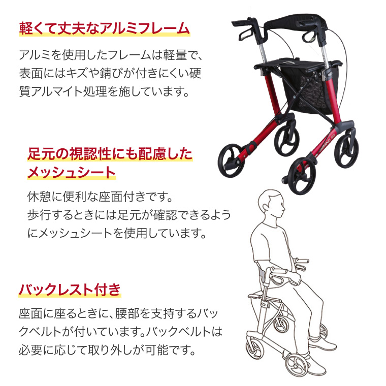 パラマウントベッド（PARAMOUNT BED） 歩行車 高齢者 ジェミノ KZ