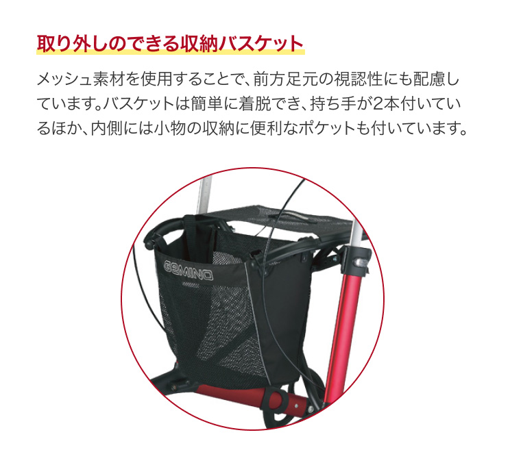 パラマウントベッド（PARAMOUNT BED） 歩行車 高齢者 ジェミノ KZ