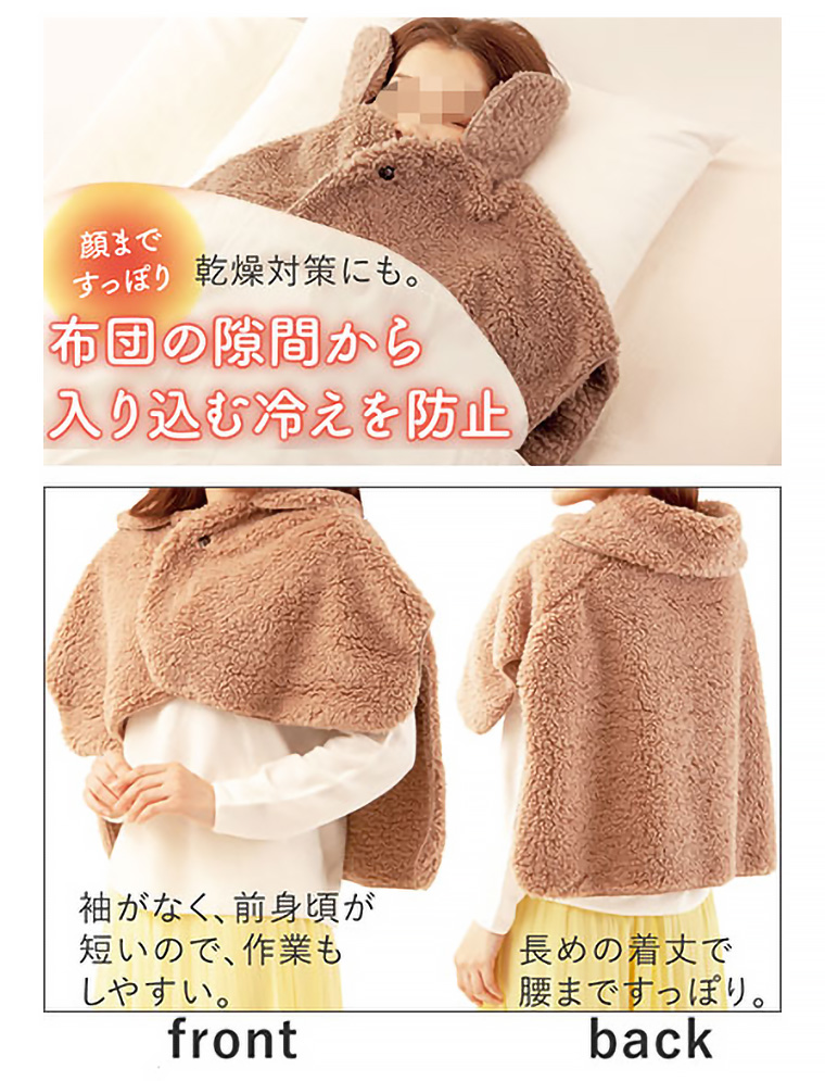 アルファックス 極暖 顔まですっぽりあったかケープ AP-624806