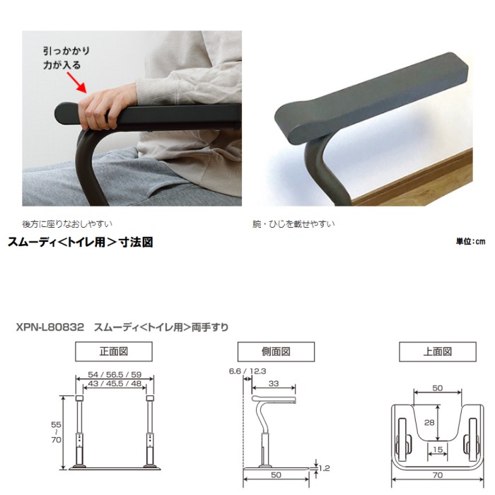 Panasonic（パナソニック） 手すり スムーディ 両手すり XPN-L80832