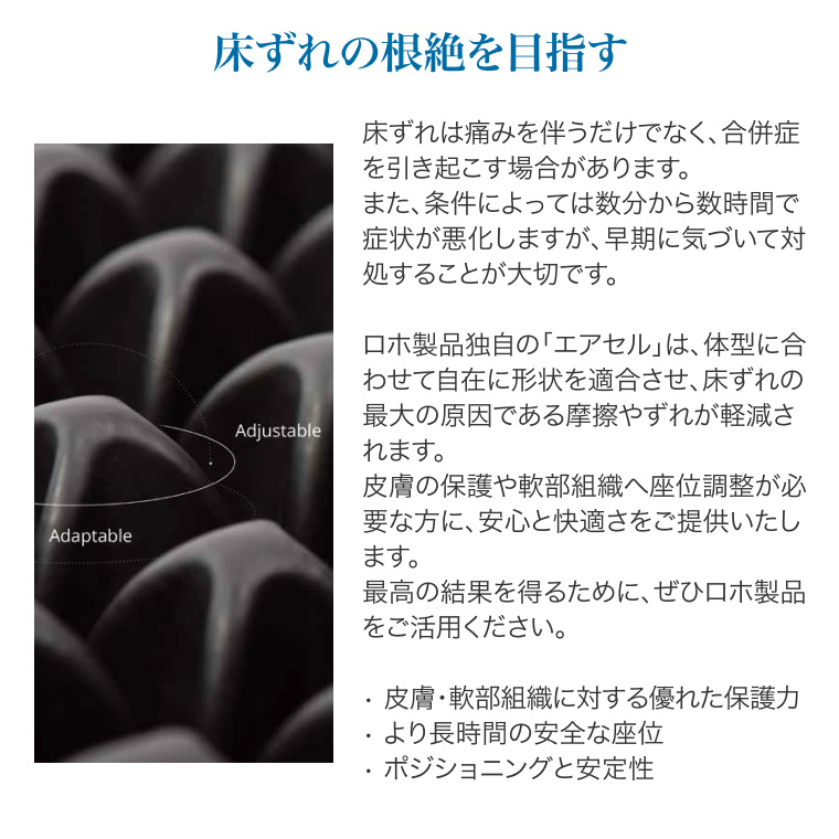 Permobil クッション 車椅子用クッション 床ずれ予防 人気 ロホ