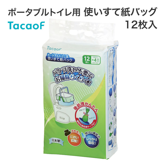 ポータブルトイレ用使い捨て紙バッグEXC0712枚入幸和製作所br/