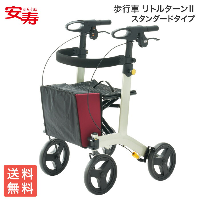 美品 アロン化成 安寿 歩行車 リトルターンⅡ  532-295 元箱 説明書付 歩行車 リトルターン Ⅱ｜ 【安寿】の介護用品 ｜ アロン化成