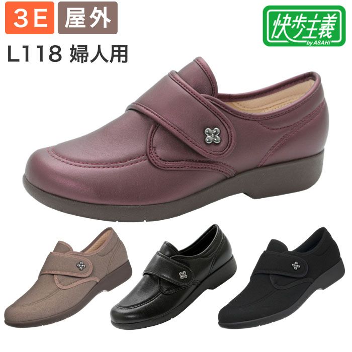 未使用級＊快歩主義 介護シューズ マジックテープ 軽量 3E 23cm L118 アサヒシューズ 介護シューズ 軽量 屋外用 快歩主義 L118 婦人用 3E 22