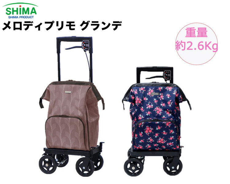メロディプリモグランデ 島製作所