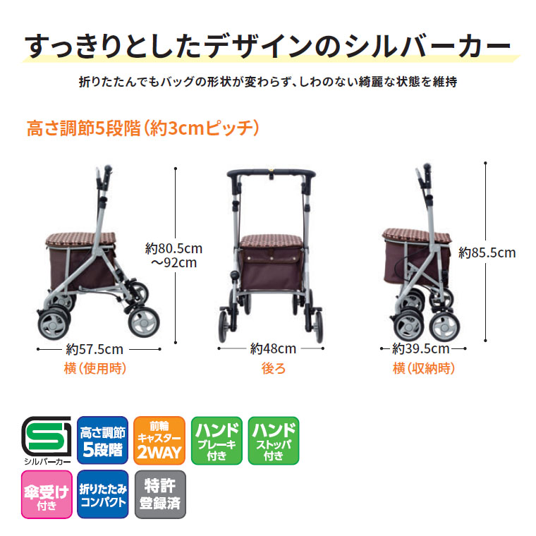 カゴマート 島製作所