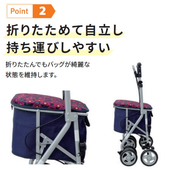 カゴマート 島製作所