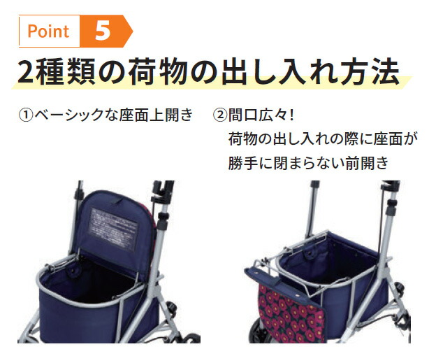 カゴマート 島製作所